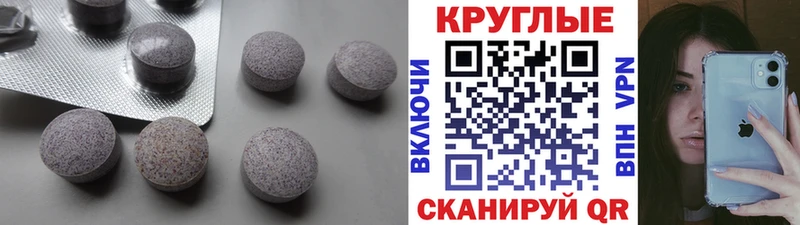 Купить закладки  Реж  Экстази круглые 