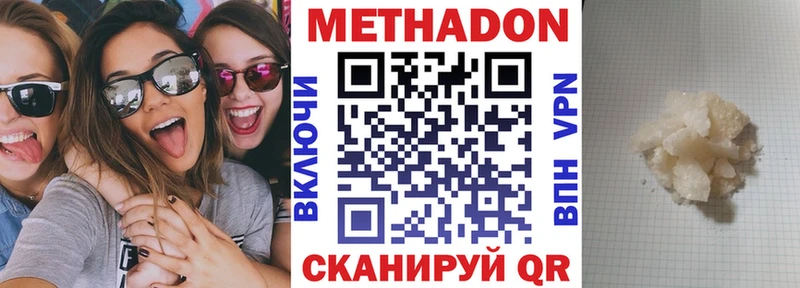 Купить закладки  Реж  МЕТАДОН VHQ 